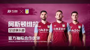 2024賽季中國足球超級聯賽賽程表.