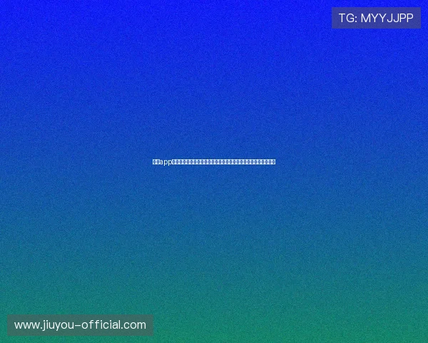 九游app官网下载安装流程详解，确保每位玩家都能顺利体验丰富游戏内容